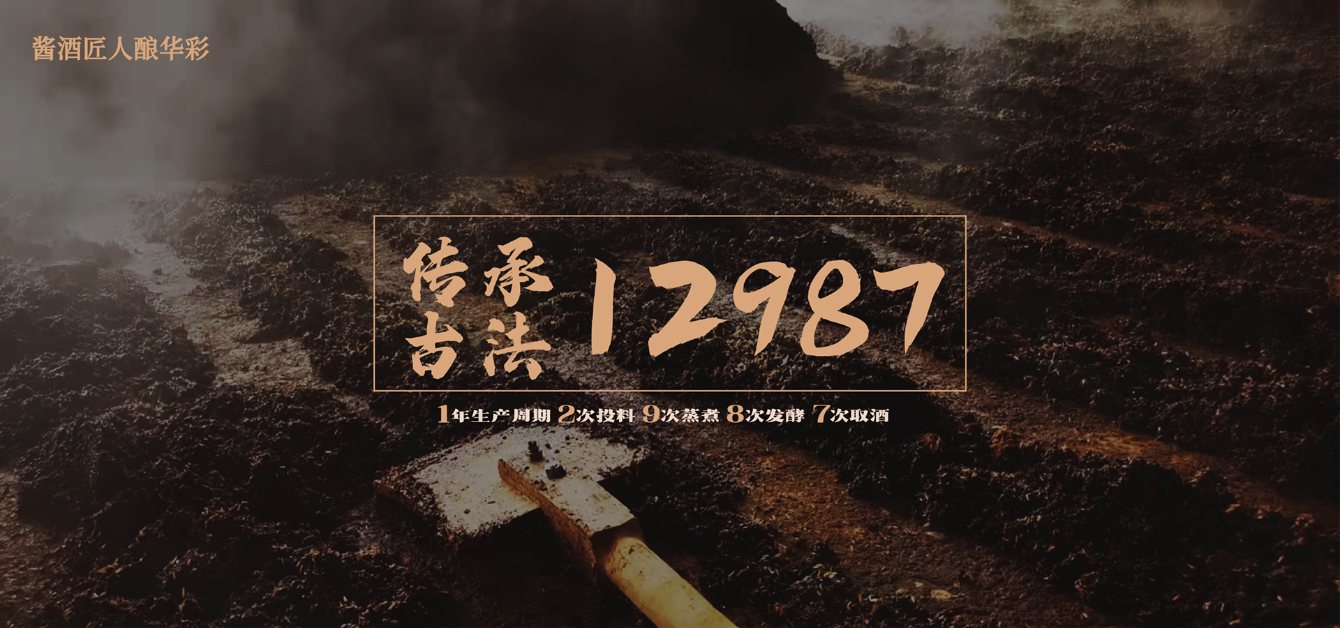 醬根系列產(chǎn)品總圖